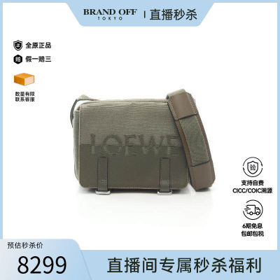 中古Loewe罗意威单肩包メンズ