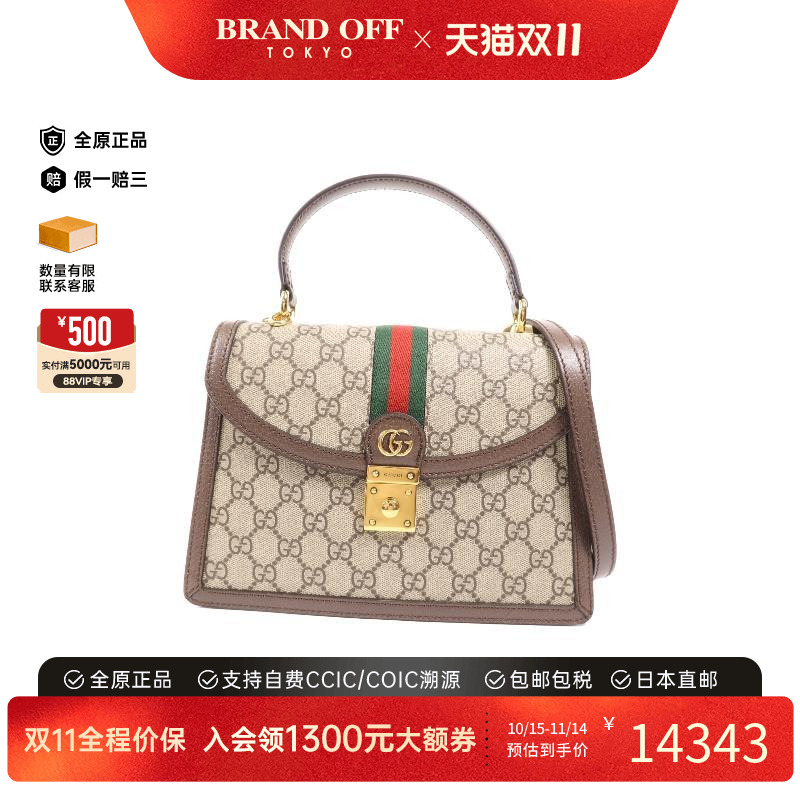 中古Gucci古驰斜挎包レディース