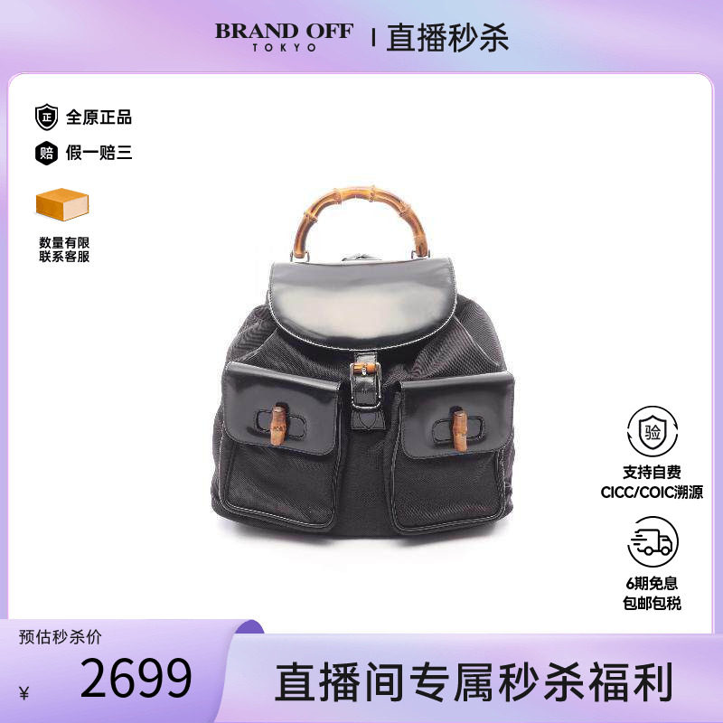 中古Gucci古驰双肩包レディース