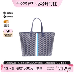 中古Goyard高雅德通用A级95新Saint Louis托特包单肩包正品时尚