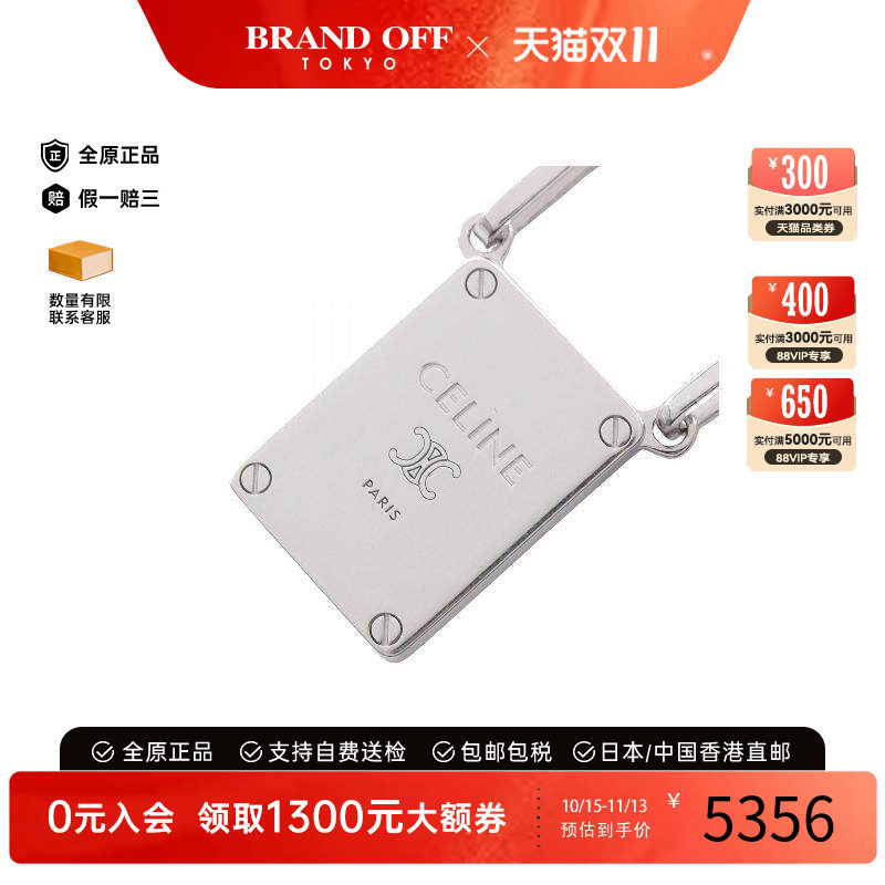 中古Celine赛琳项链レディース铁