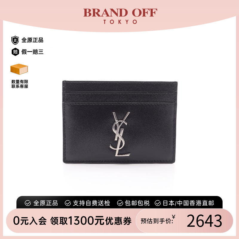中古-日本进口YSL圣罗兰卡包