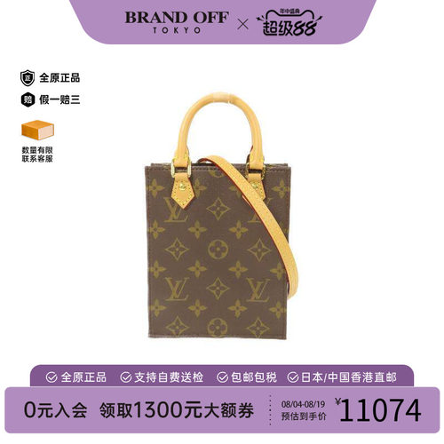 中古LV路易威登斜挎包レディース