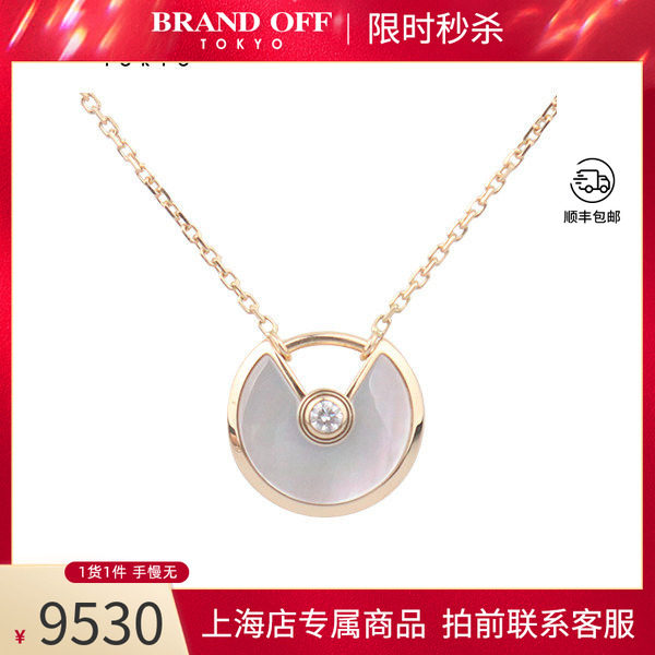 中古「95新」Cartier卡地亚AMULETTE DE CARTIER 750黄金项链