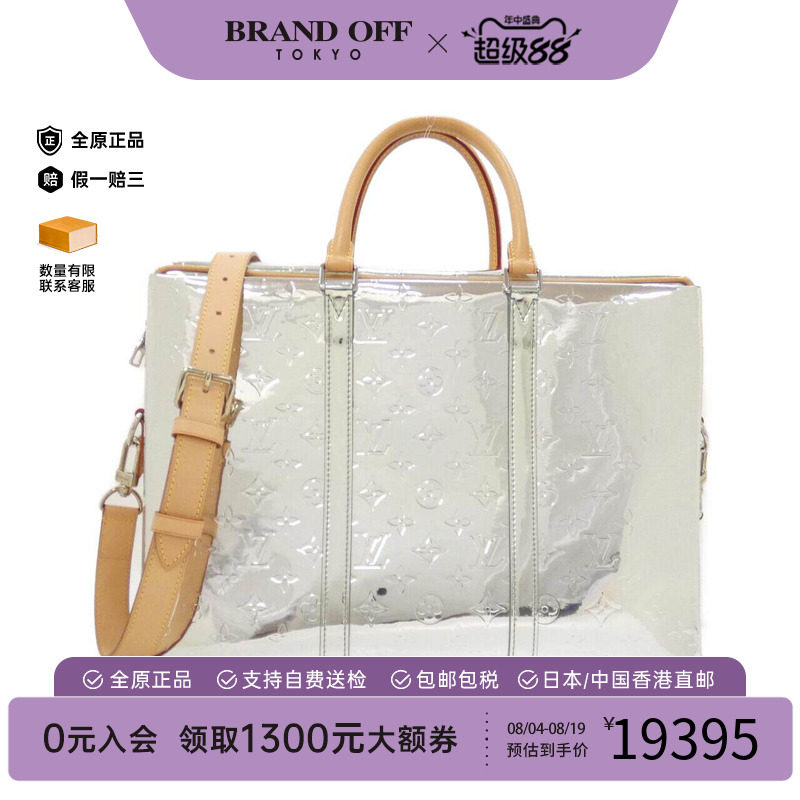 中古LV路易威登男包A级95新
