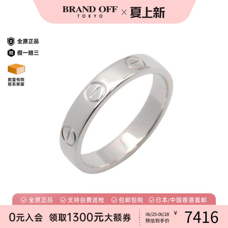 中古Cartier卡地亚戒指