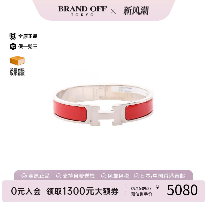 中古Hermes爱马仕手镯レディース