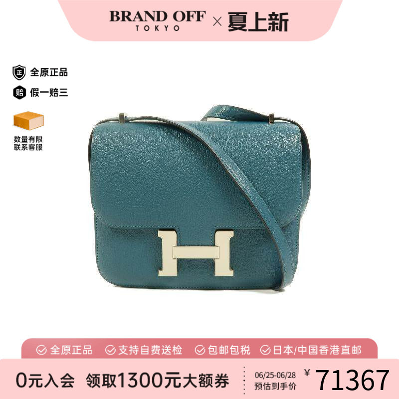 中古Hermes爱马仕斜挎包
