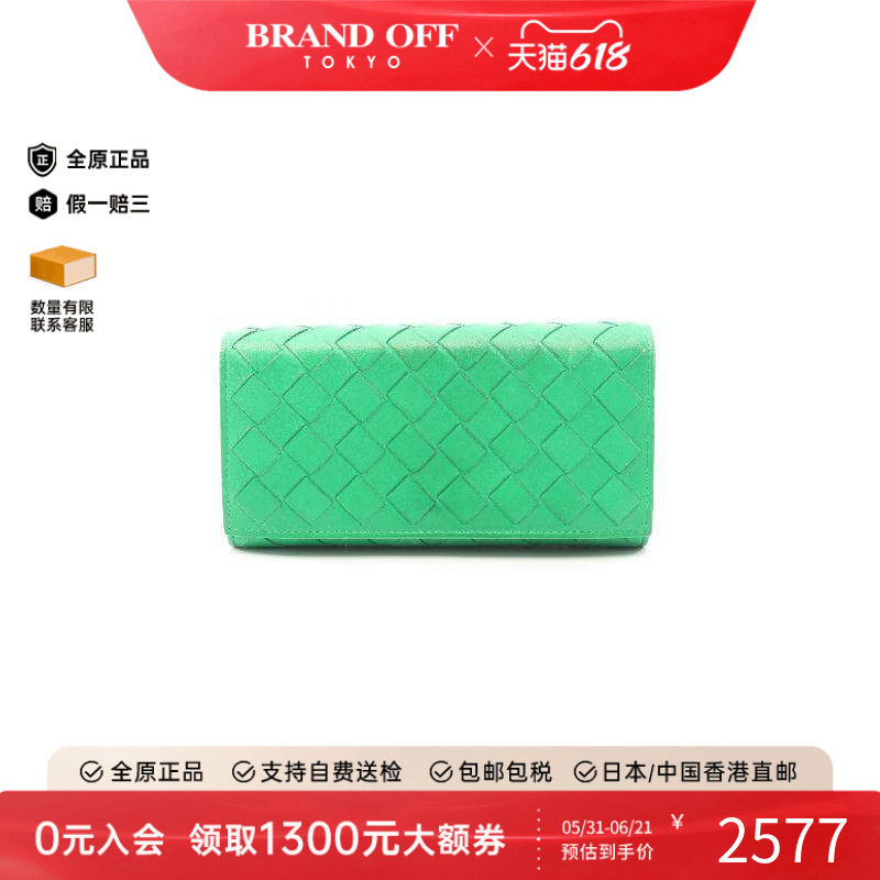 中古BottegaVeneta葆蝶家长钱包