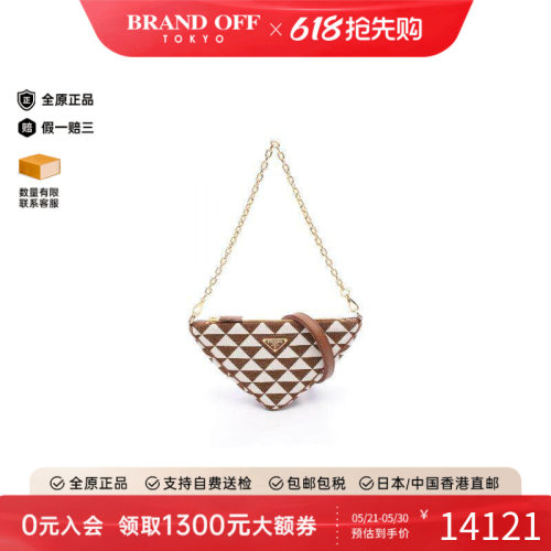 中古Prada普拉达单肩包