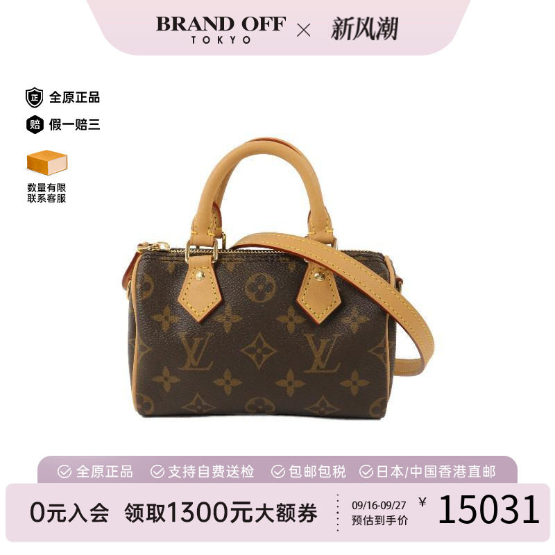 中古LV路易威登斜挎包レディース