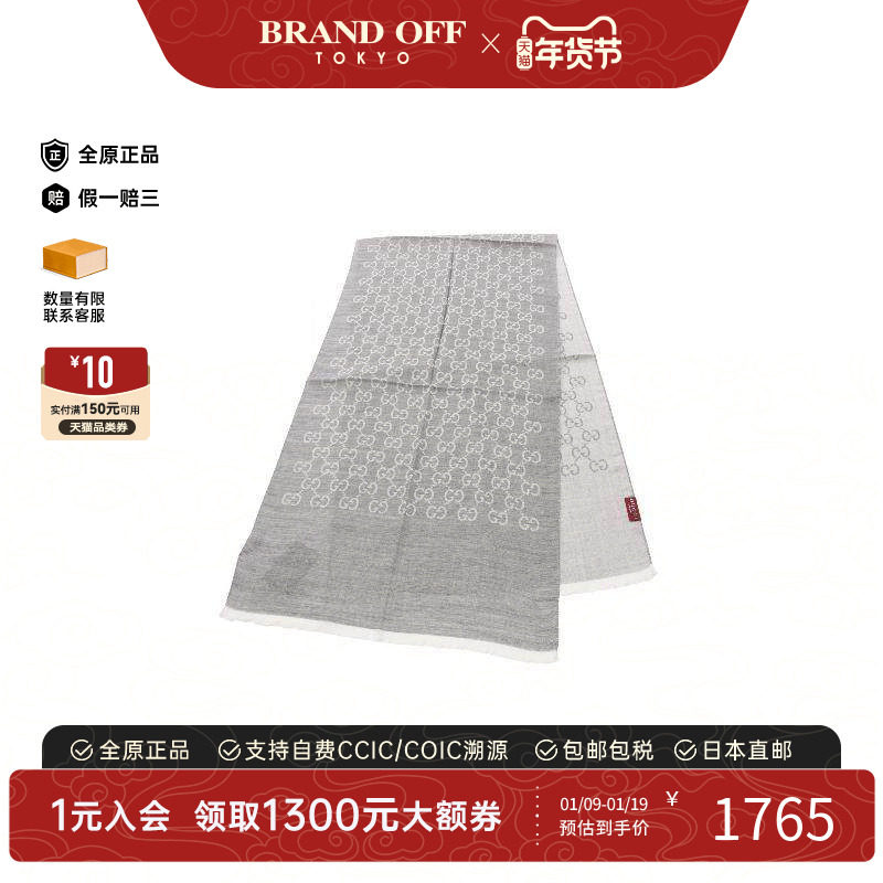 中古Gucci古驰男S级99新Stall披肩围巾羊毛围巾/丝巾灰色,服饰配件/皮带/帽子/围巾,其他配件,淘宝优惠券,粉丝福利购,淘宝优惠卷