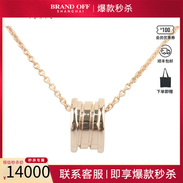 中古「95新」BVLGARI宝格丽BZERO1老款750黄金41cm经典BRANDOFF