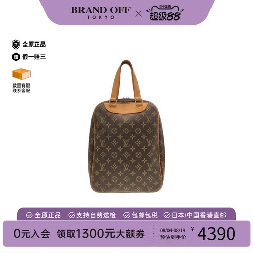 中古LV路易威登通用珍妮包