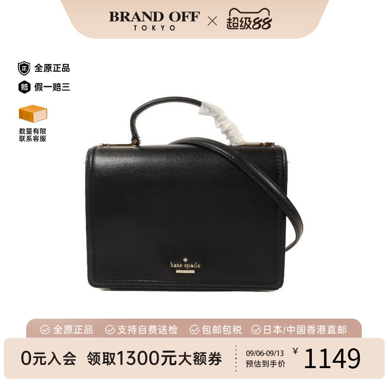 中古KateSpade凯特丝蓓斜挎包