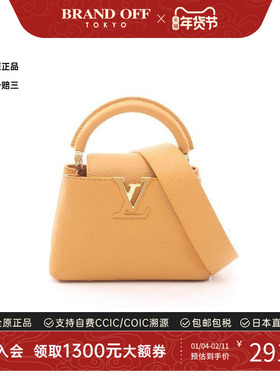 中古LV路易威登女包A级95新Capucines卡普辛牛皮斜挎包黄色