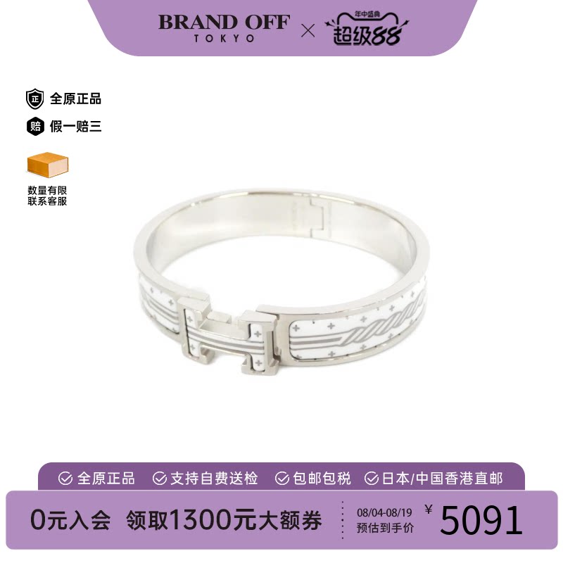 中古Hermes爱马仕手镯手环