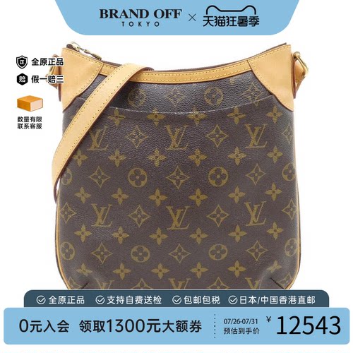 中古LV路易威登老花斜挎女包