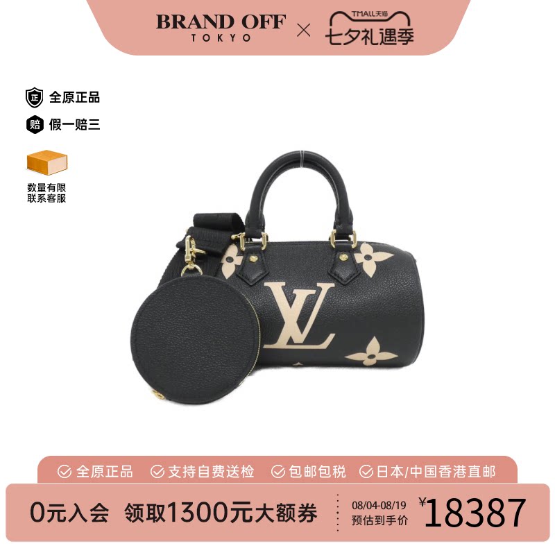中古LV路易威登提斜挎包