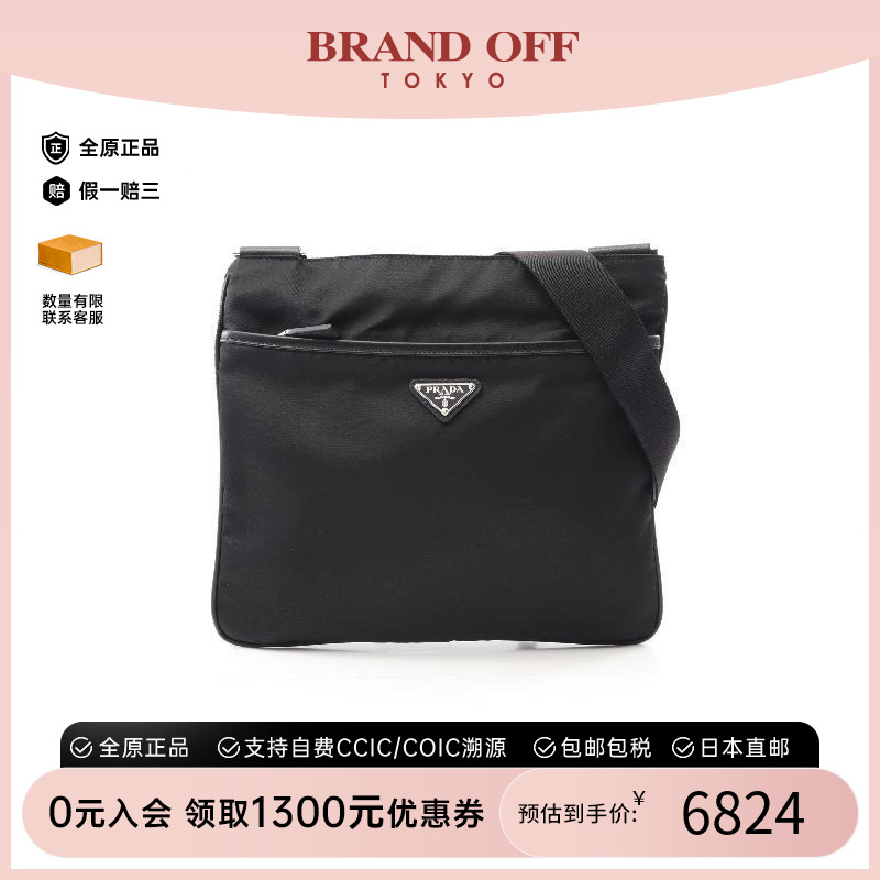 中古Prada普拉达斜挎包