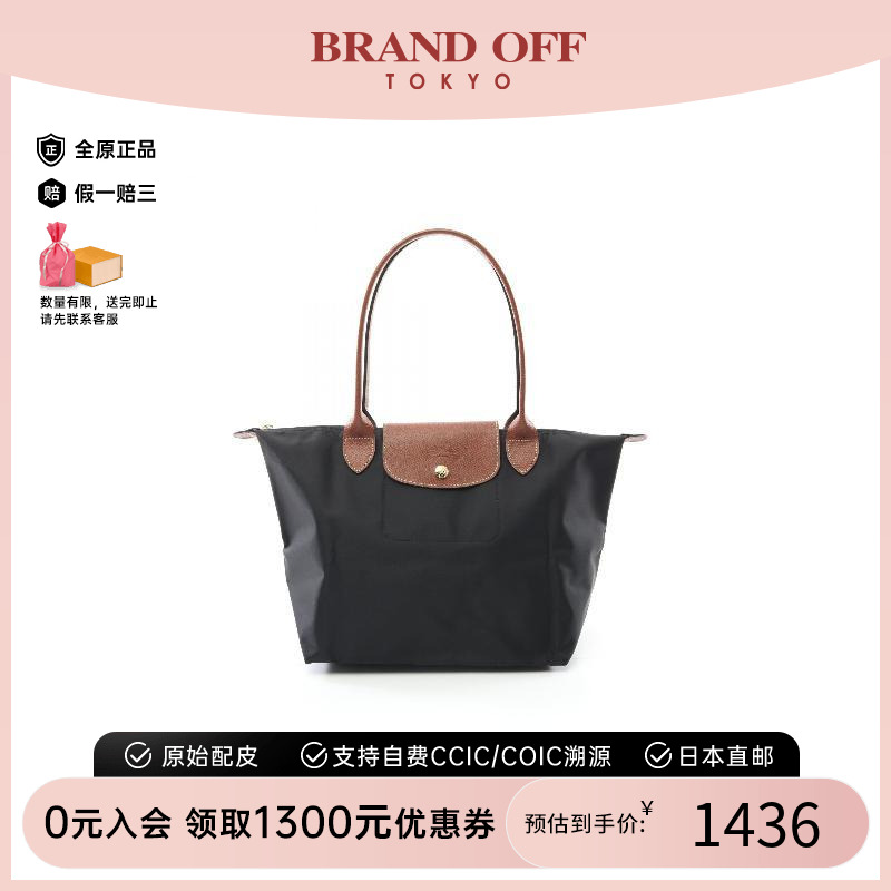 中古Longchamp珑骧托特包