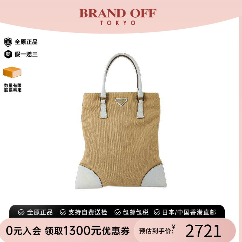 香港中古二奢Prada普拉达女包B级9新handbag手提包帆布手提包正品