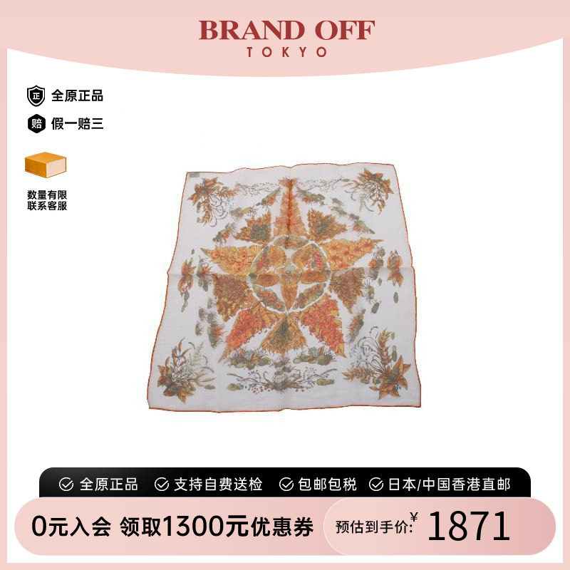 中古Hermes爱马仕围巾/丝巾