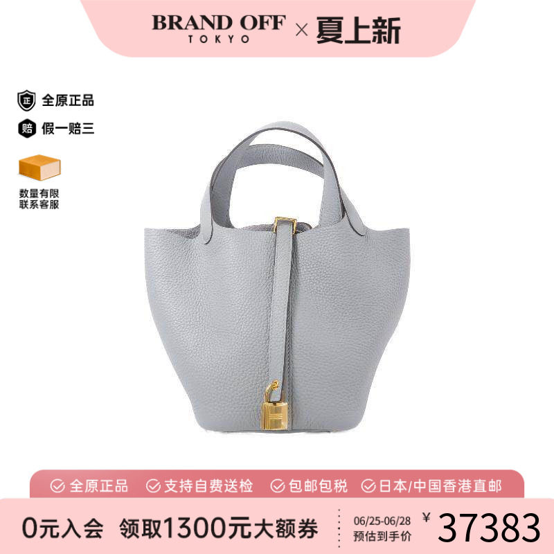 中古Hermes爱马仕托特包
