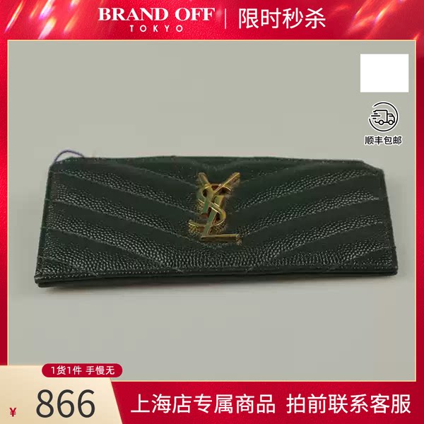 SAINTLAURENT(圣罗兰)牛皮卡包