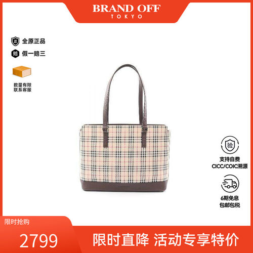 中古Burberry博柏利托特包