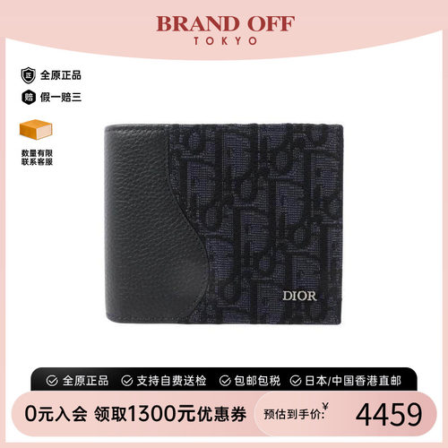 中古Dior迪奥短钱包メンズ帆布
