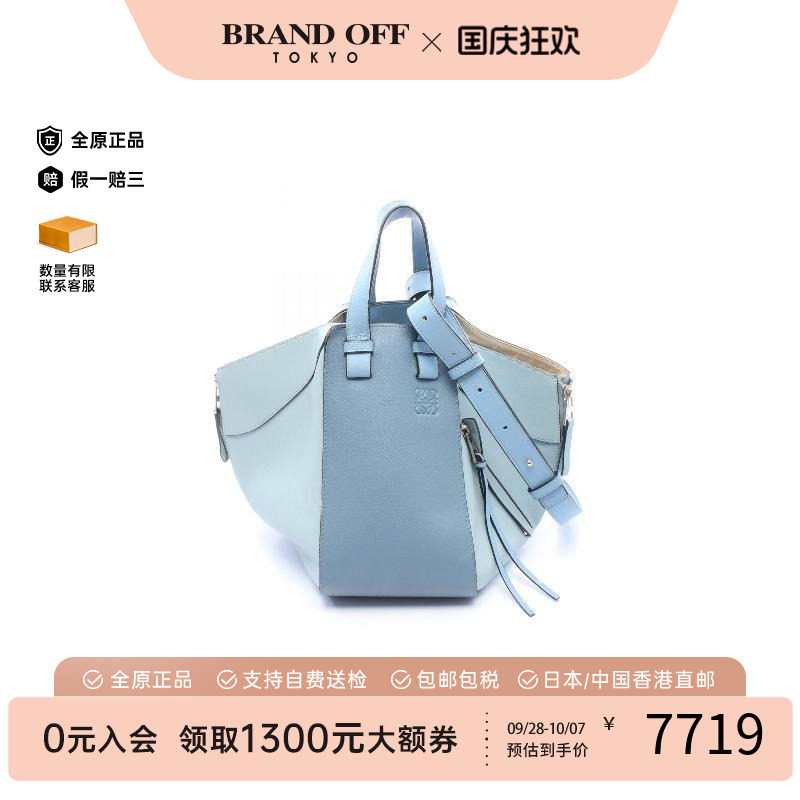 中古Loewe罗意威斜挎包