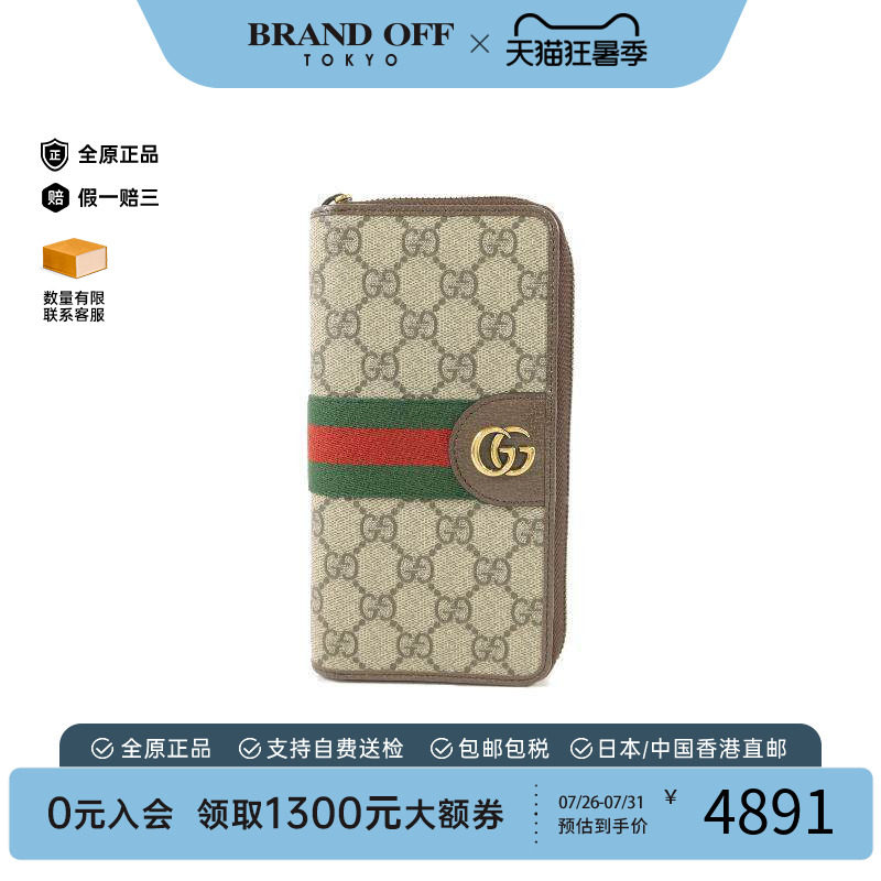 中古Gucci古驰长钱包レディース