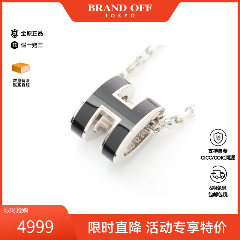 中古Hermes爱马仕项链レディース