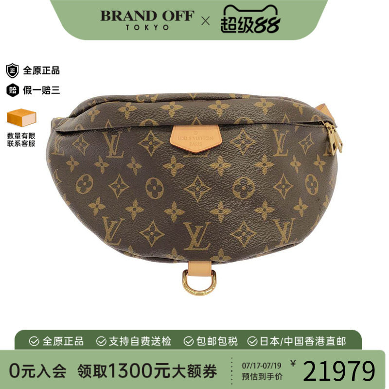 中古LV路易威登男包A级95新