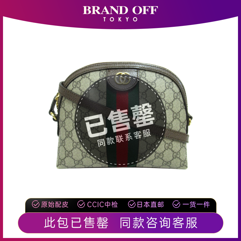 中古GUCCI古驰女包B级9新Shoulder bag斜挎包秋冬通勤包BRANDOFF