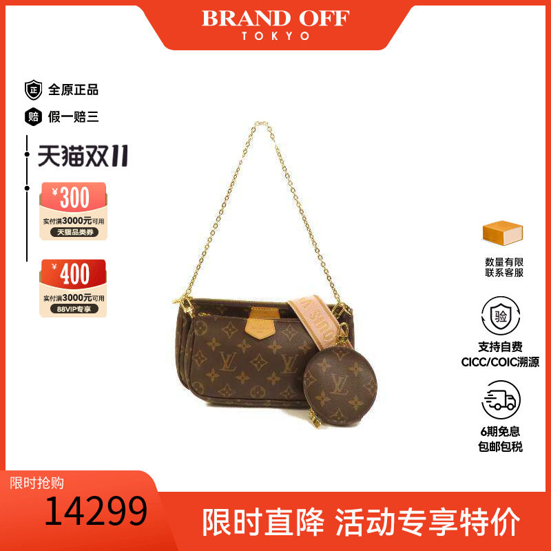 中古LV路易威登斜挎包レディース