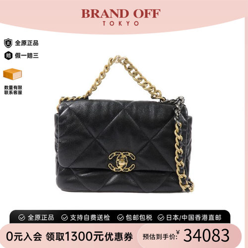 中古Chanel香奈儿斜挎包