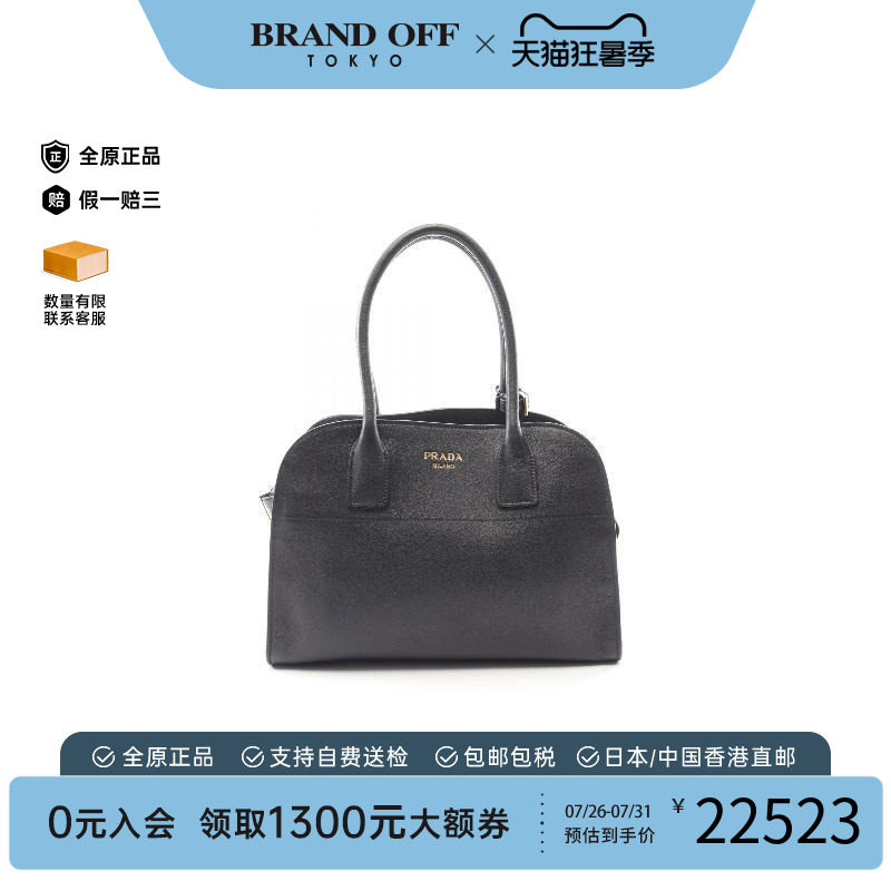中古Prada普拉达托特包