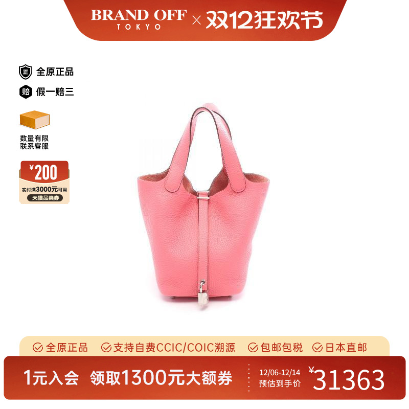 中古Hermes爱马仕手提包