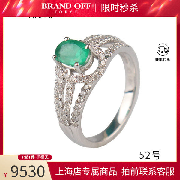 中古日本进口商品祖母绿戒指