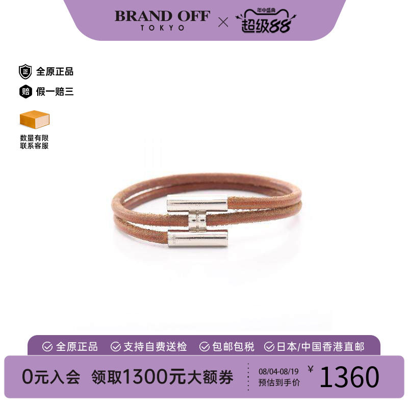 中古Hermes爱马仕手链レディース