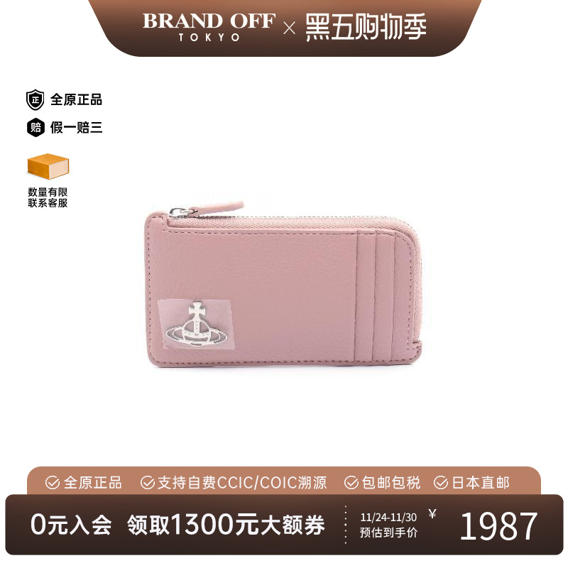 中古VivienneWestwood薇薇安