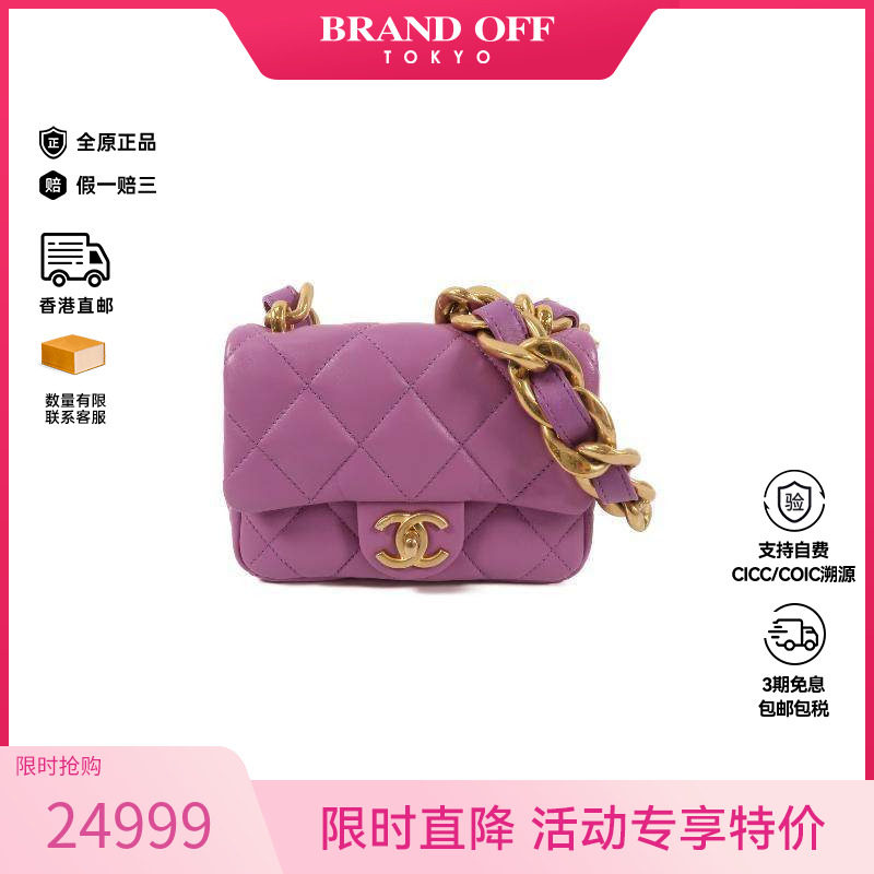 中古Chanel香奈儿女包A级95新shoulder bag斜挎包羊皮单肩包紫色