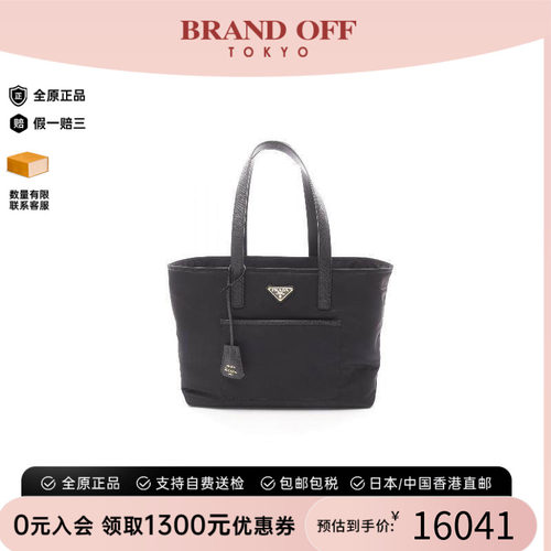 中古Prada普拉达托特包