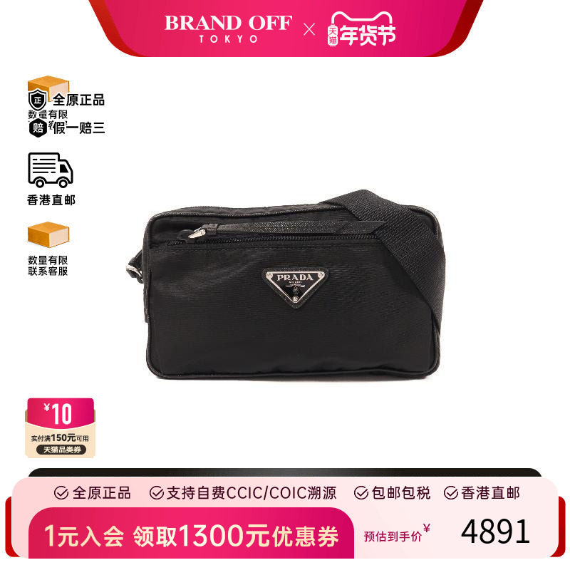 中古Prada普拉达男包A级95新waist bag腰包尼龙腰包黑色,箱包皮具/热销女包/男包,男士包袋,淘宝优惠券,粉丝福利购,淘宝优惠卷