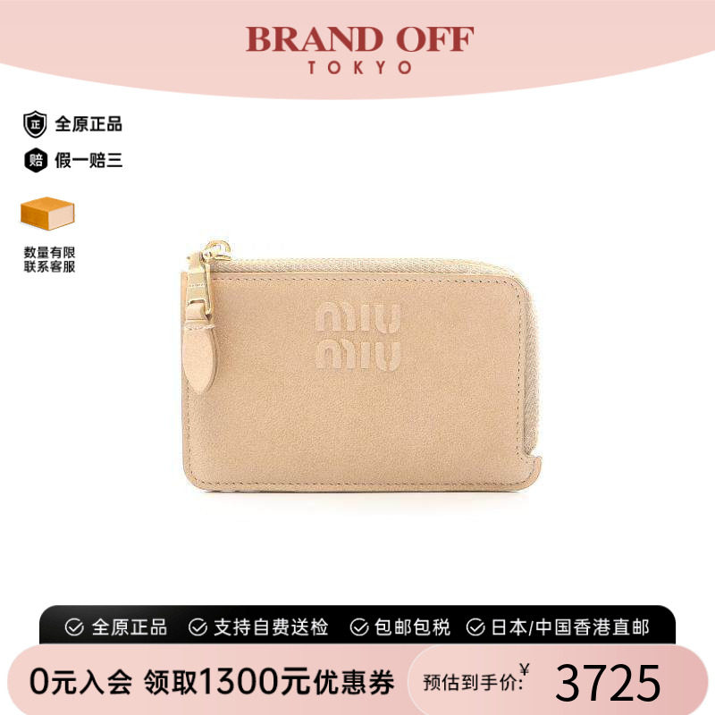 中古MiuMiu缪缪零钱包