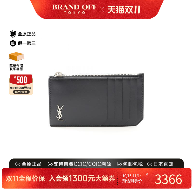 中古YSL圣罗兰男S级99新coin purse零钱包牛皮零钱包黑色BRANDOFF