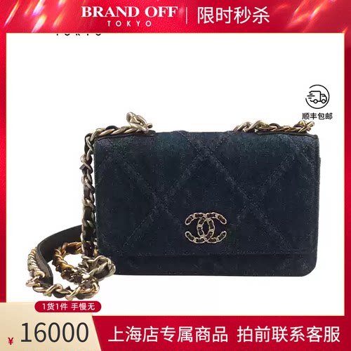 CHANEL(香奈儿)牛仔斜挎包