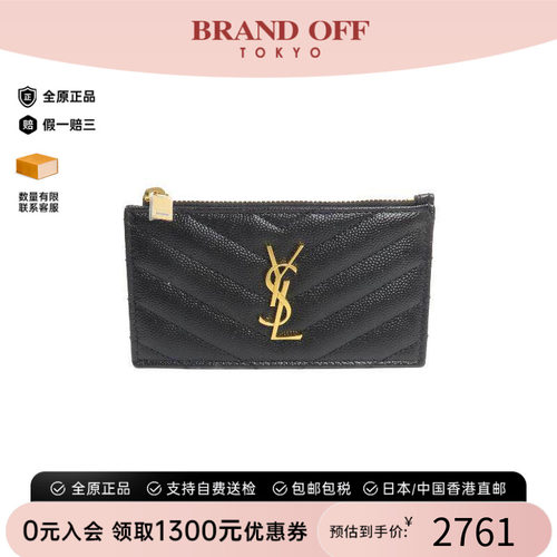 中古-日本进口YSL圣罗兰卡包